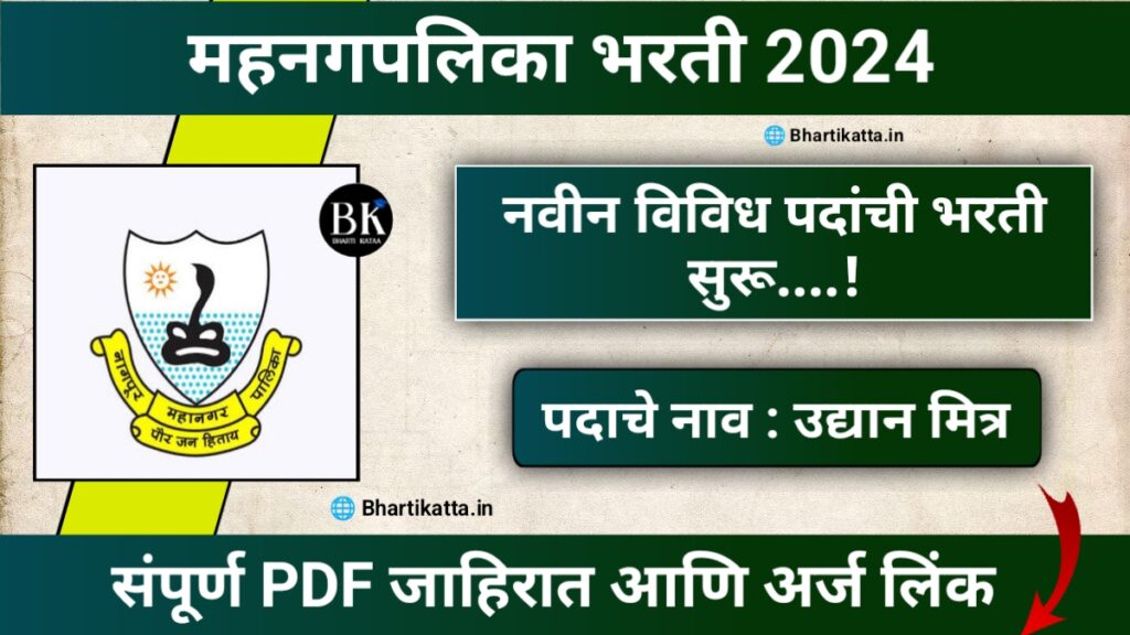 Uddyan Mitra Bharti 2024