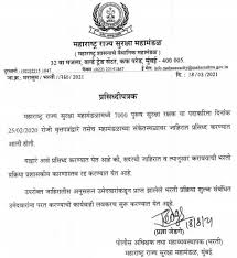 Nagarparishad Vacancy