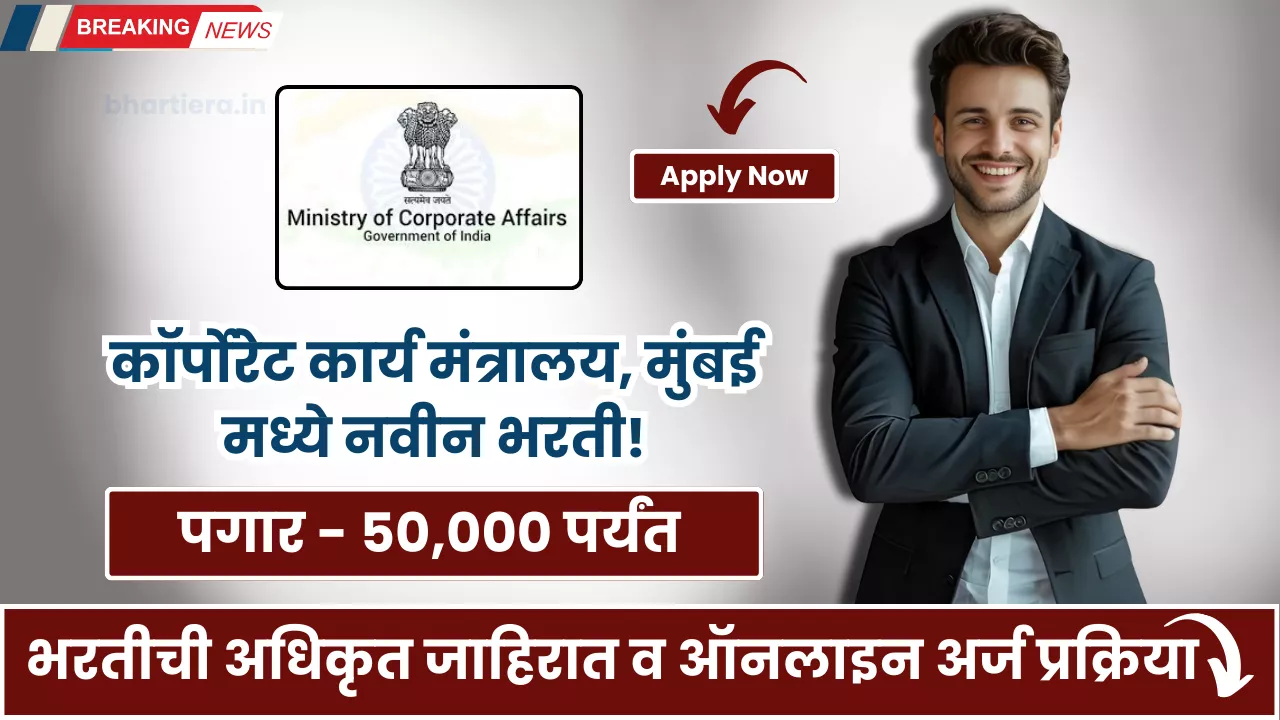 Ministry of Corporate Affairs Mumbai Bharti 2026