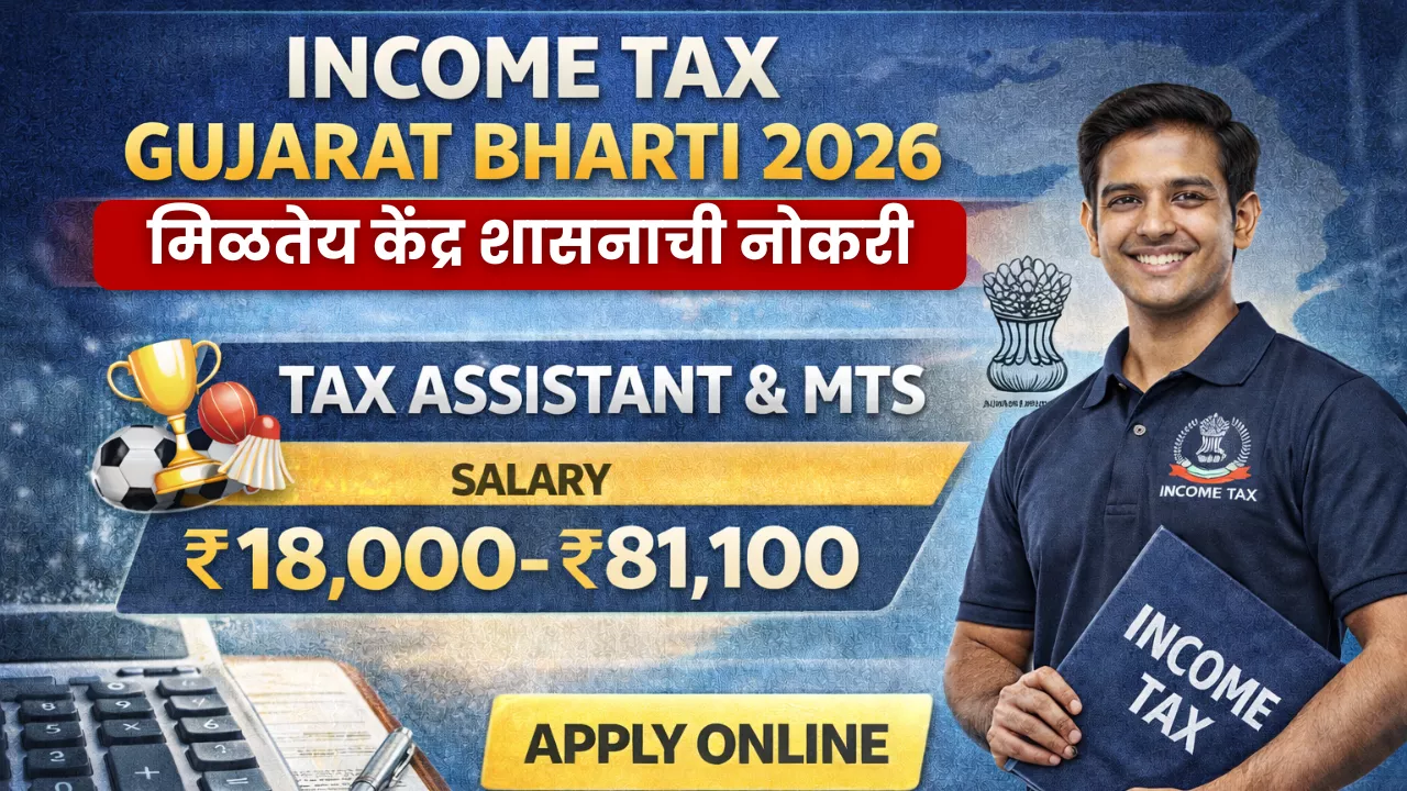 Income Tax Department Recruitment 2026