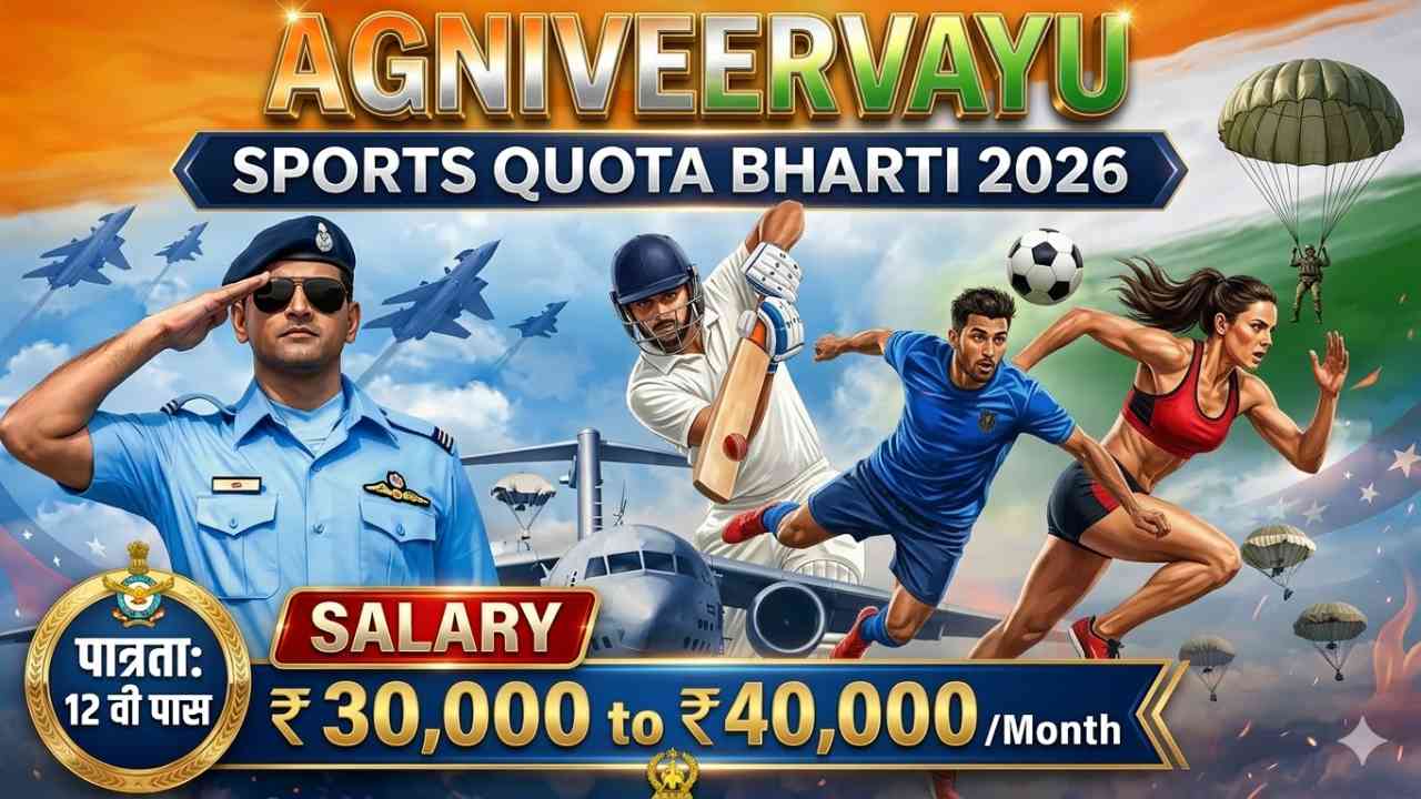 Agniveervayu Sports Quota Bharti 2026